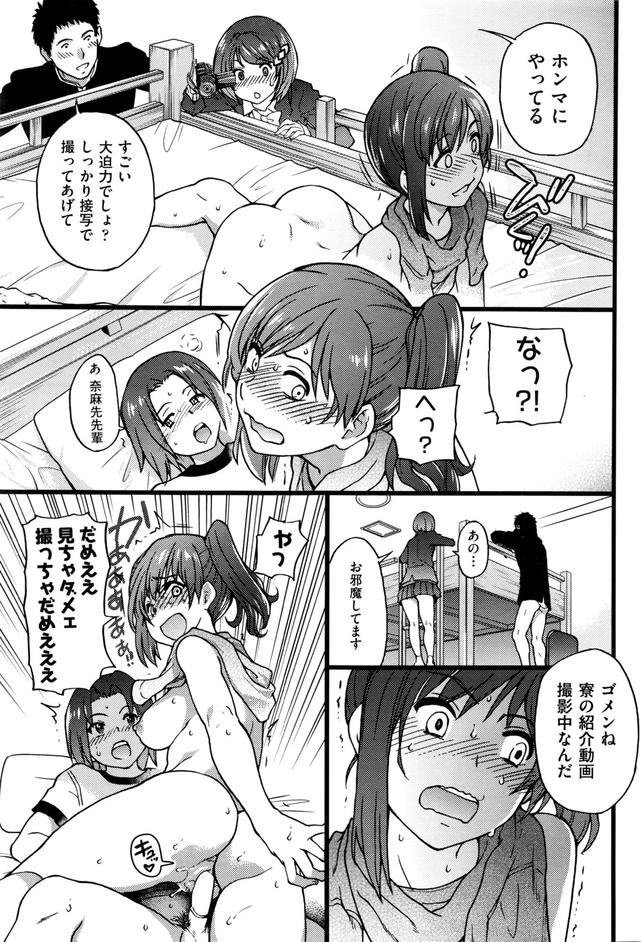 [Shiwasu no Okina] Boku no Bokki Penis o Rokuga Shite Ikina Yo Ch.1-4 page 43 full