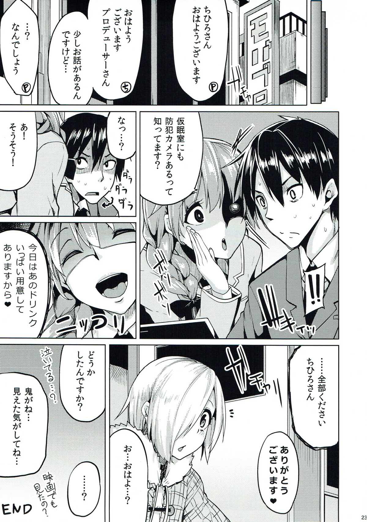 (C88) [Tamokuteki Hall (Moketa)] Koume-chan wa H ga Osuki (THE IDOLM@STER CINDERELLA GIRLS) page 24 full