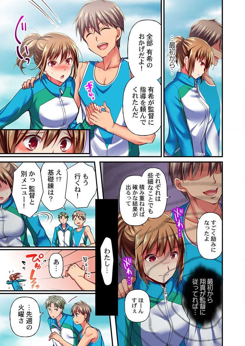 [Momoshika Fujiko] Maihama Yuki no Ikigao wa Bukatsu Komon no Ore shika Shiranai Ch. 8 page 5 full