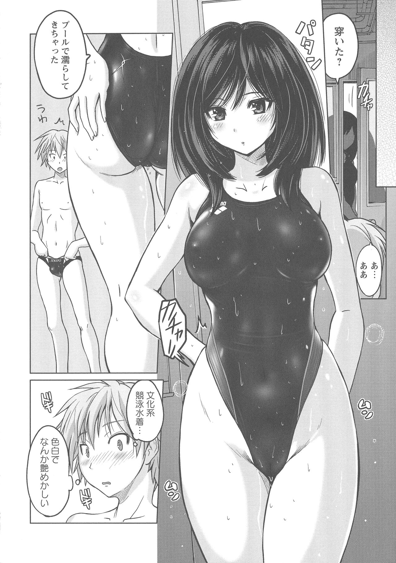 [Murasaki☆Nyaa] Micchaku Seiheki Pitapita Kyouei Mizugi Selection page 9 full