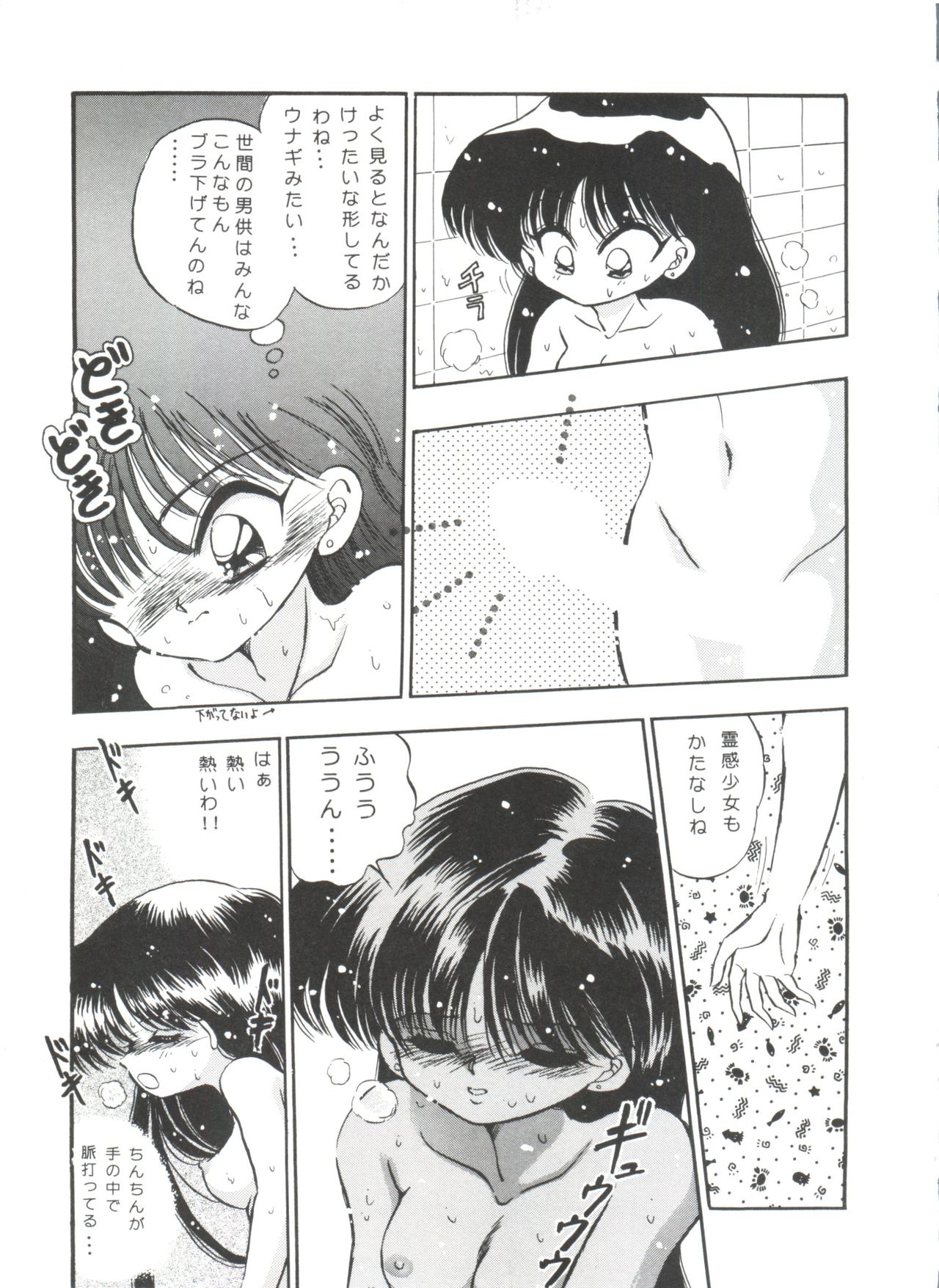 [Anthology] From the Moon (Bishoujo Senshi Sailor Moon) page 125 full