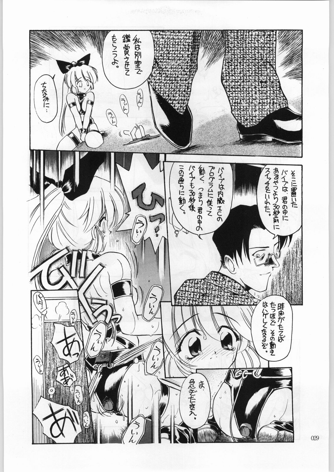 (C60) [Akai Marlboro (Aka Marl)] Akai Cycle II (Various) page 28 full