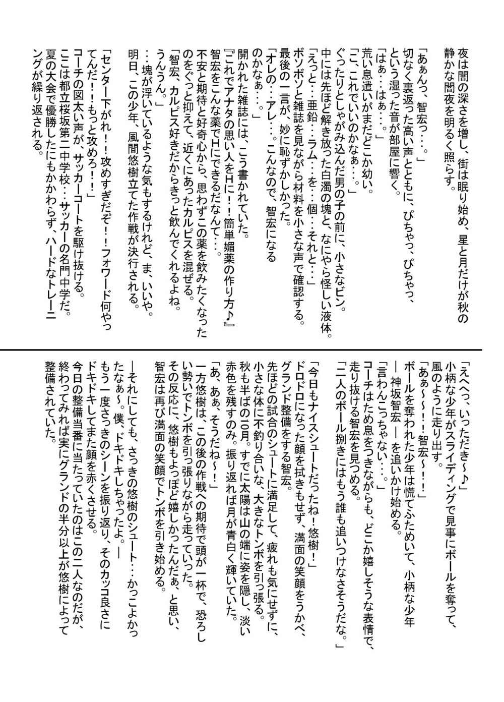 [Takenokoya] Takenokobon page 16 full