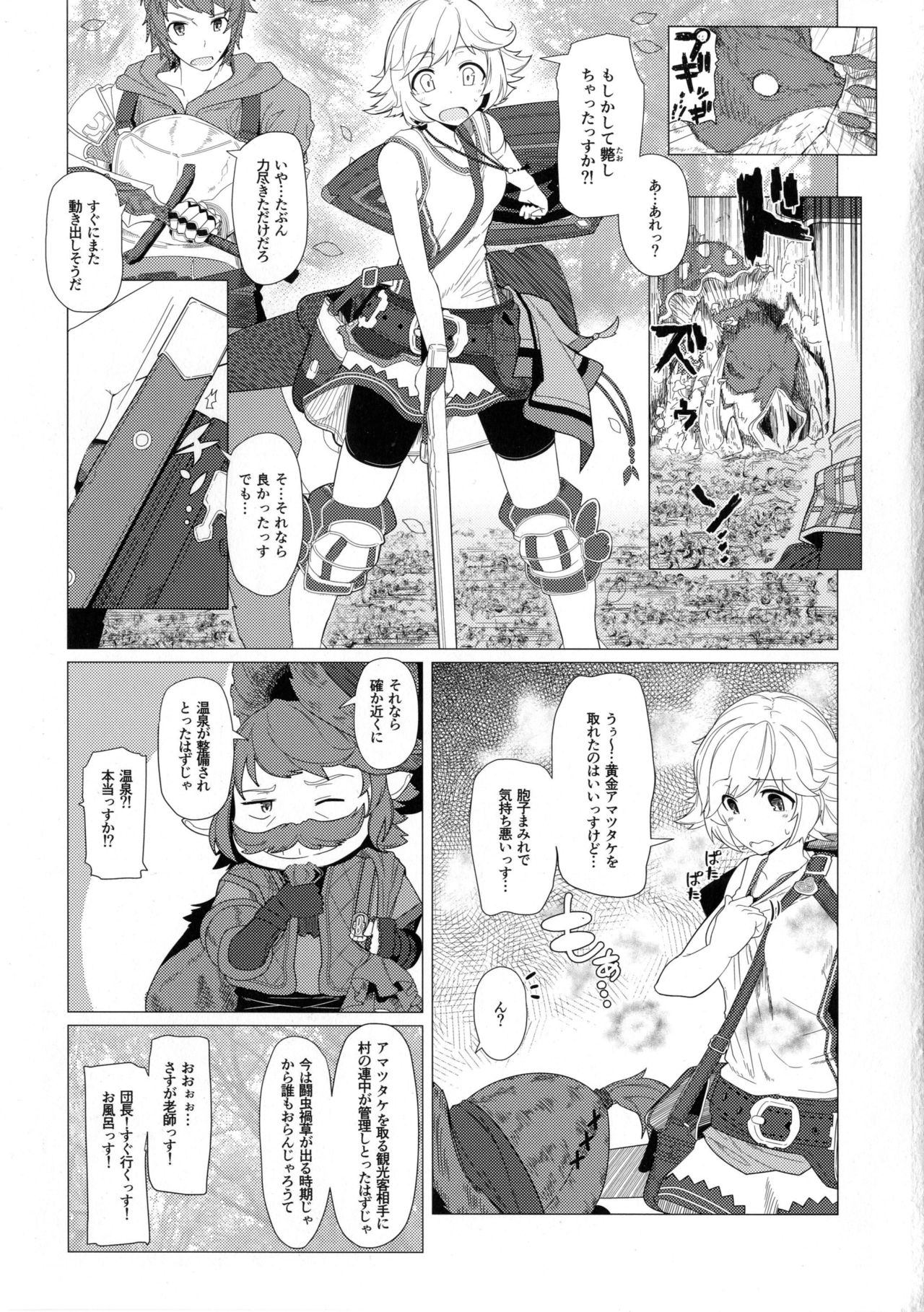 [Kyokutou Koumuten (Kikunosukemaru)] GIRLFriend's 10 (Granblue Fantasy) [Digital] page 3 full