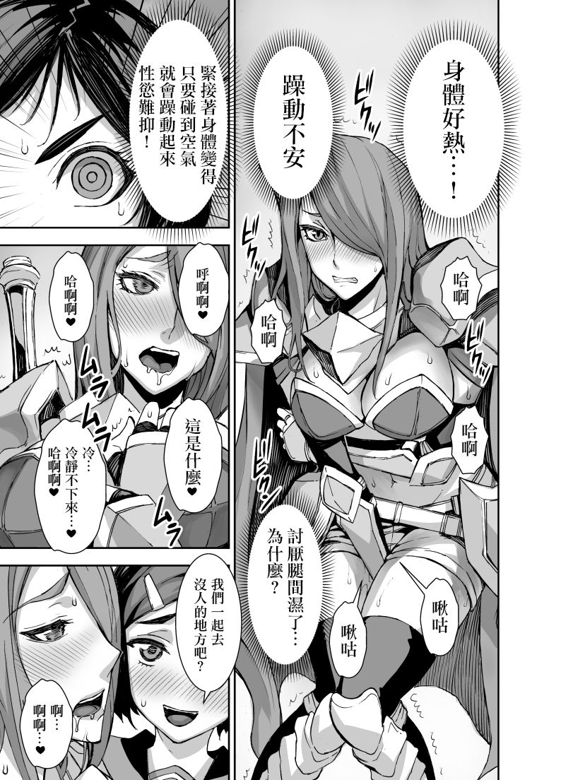 [Akumenari (Bonnari)] Isekai Futanari Tensei [Chinese] [沒有漢化] page 19 full