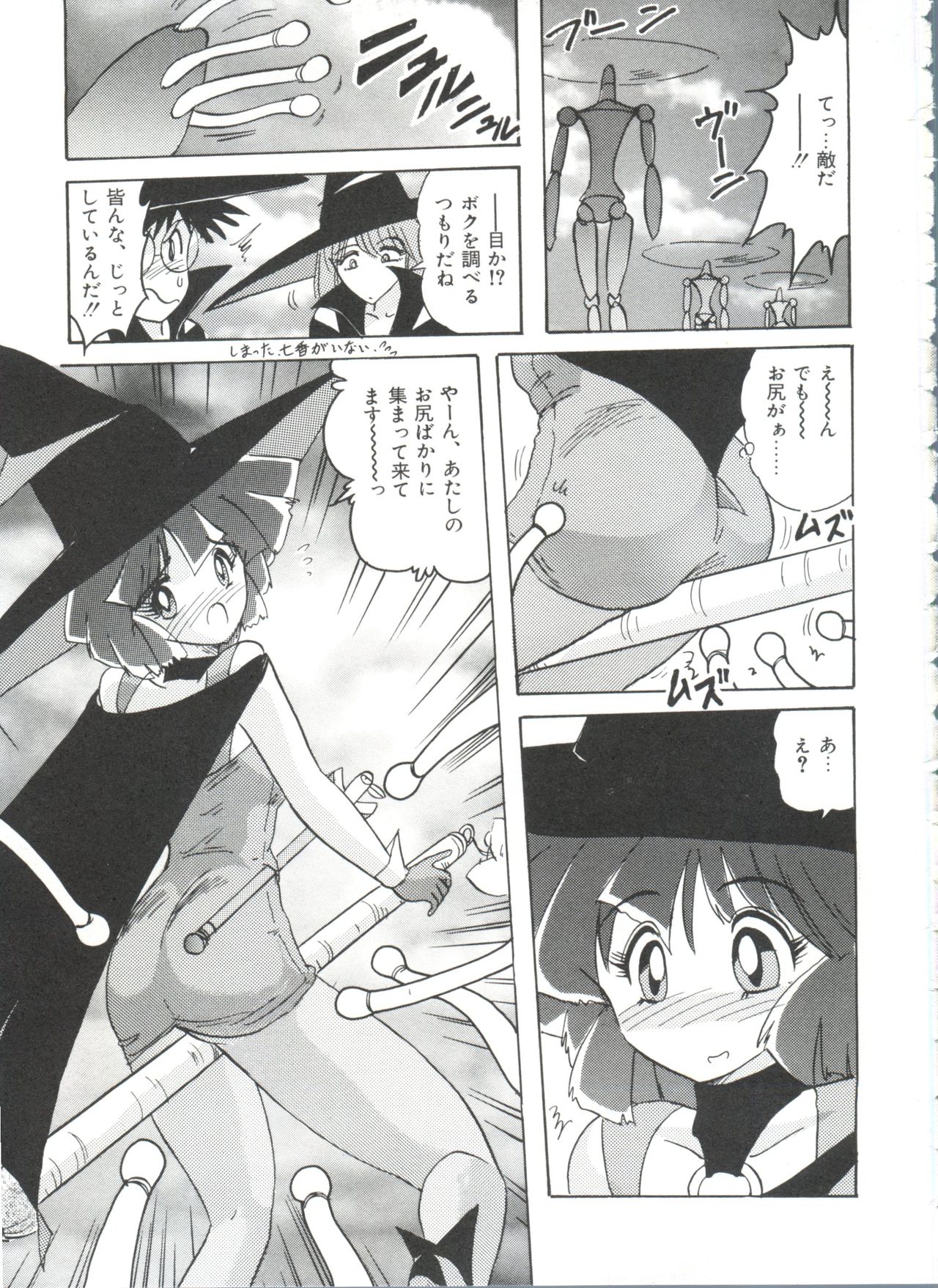 [Anthology] Saint Something 2 (Various) page 25 full