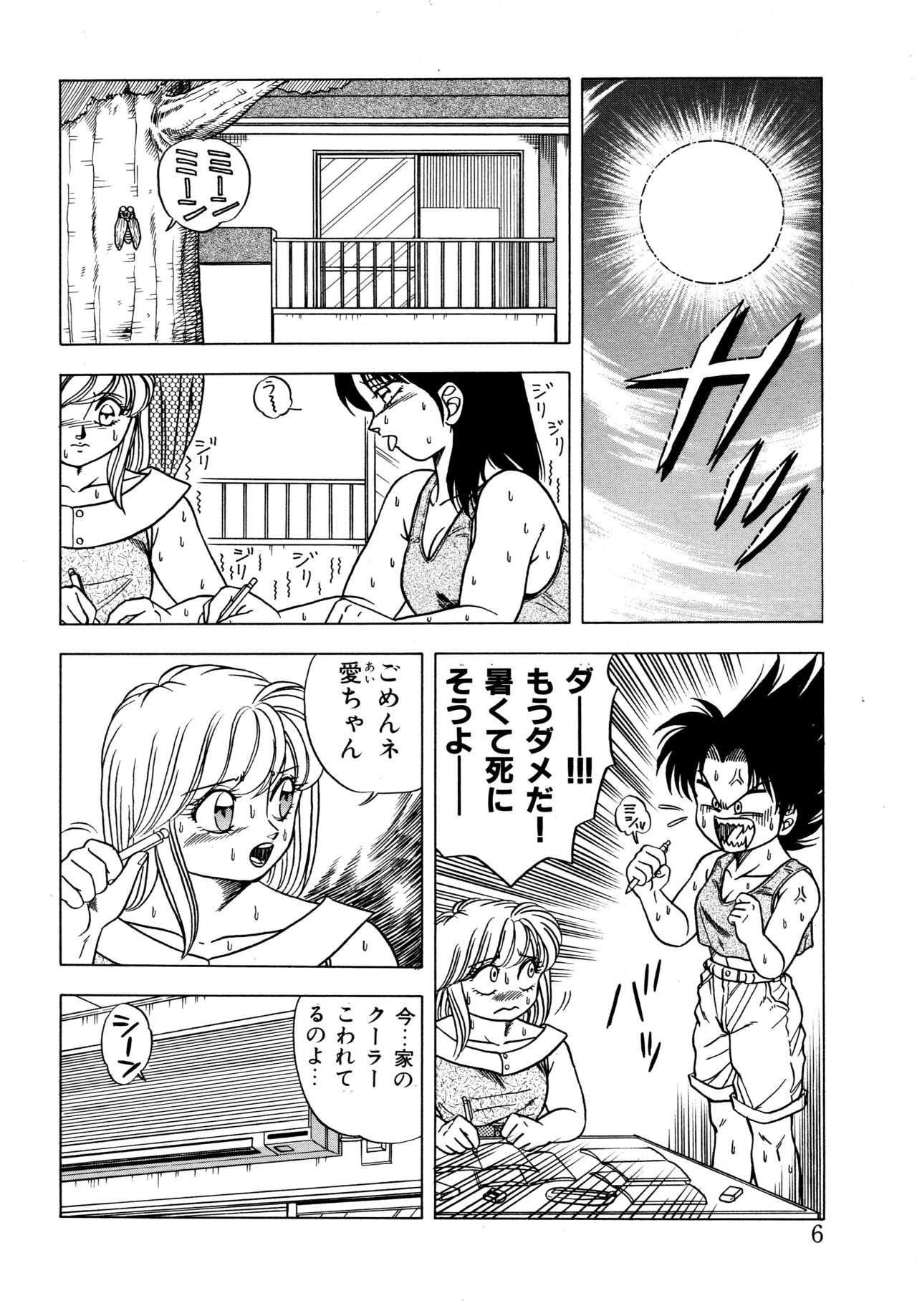 [Matsumoto Hikaru] Momoiro Dream page 5 full