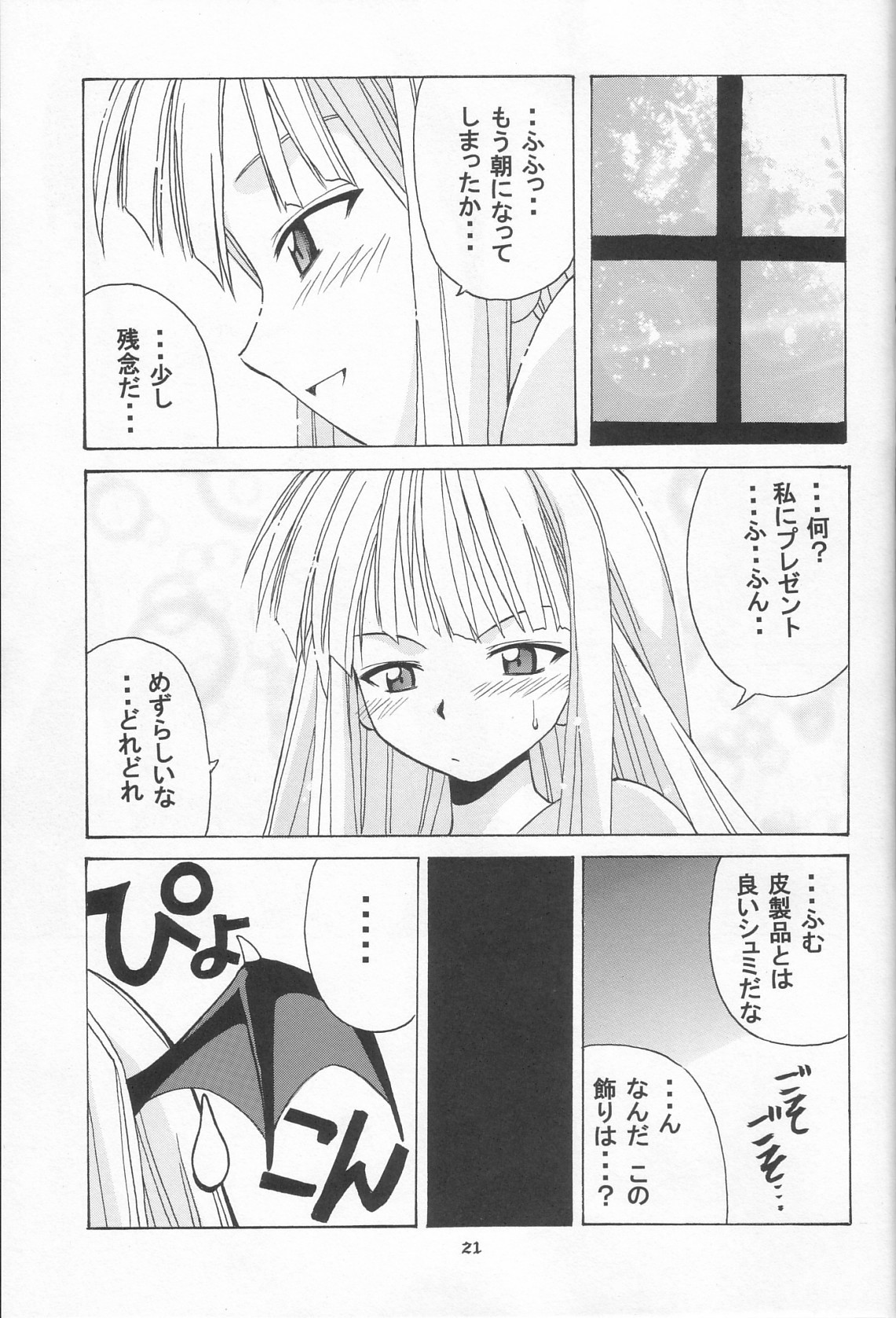 (CR34) [BIG BOSS (Hontai Bai)] if CODE 01 Evangeline (Mahou Sensei Negima!) page 20 full