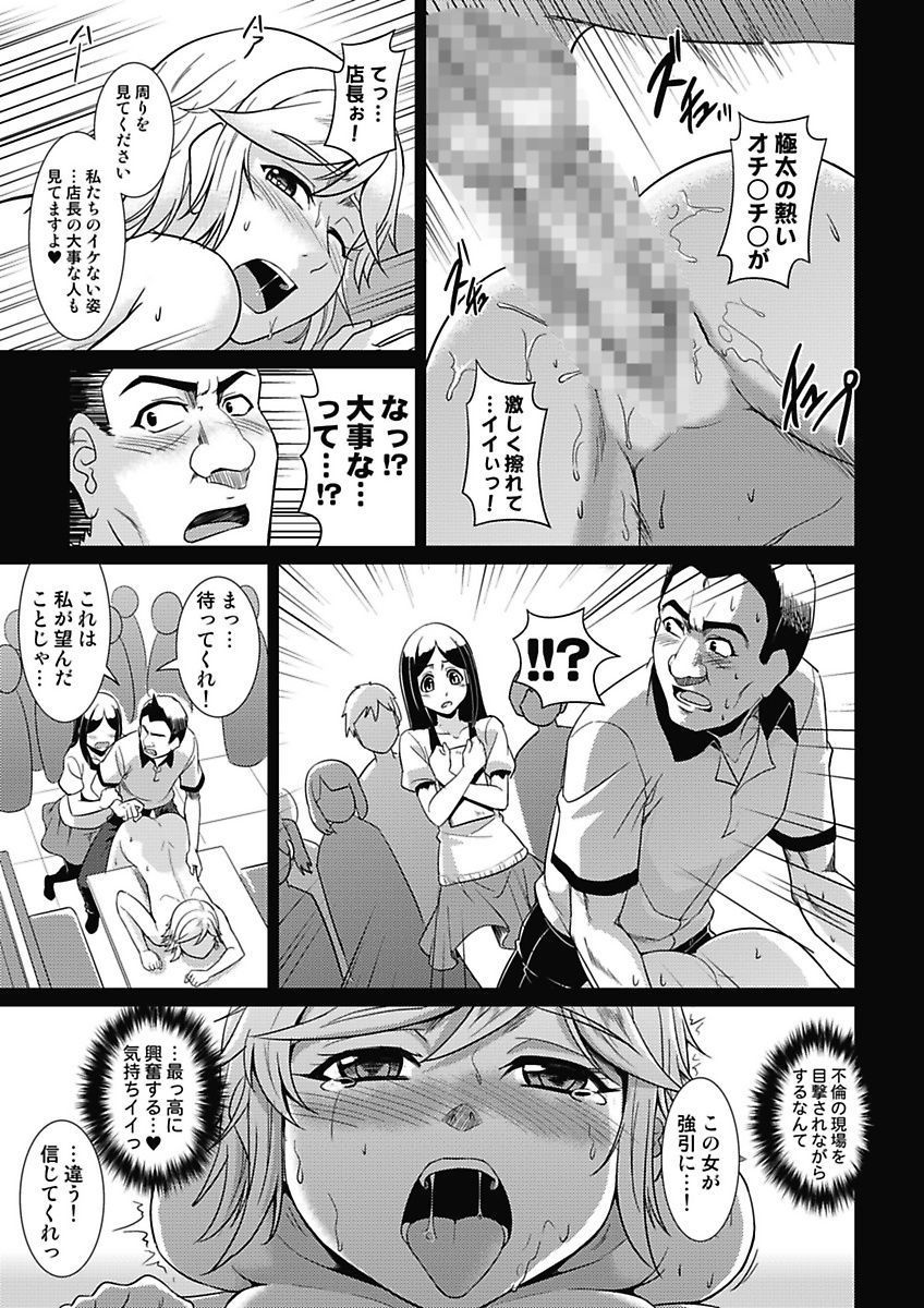 [mAn] Asoko ga 100-bai Kimochii ~Kaikan MUGEN Rensa Fukujuu Keiyaku~ Chuukan [Digital] page 52 full