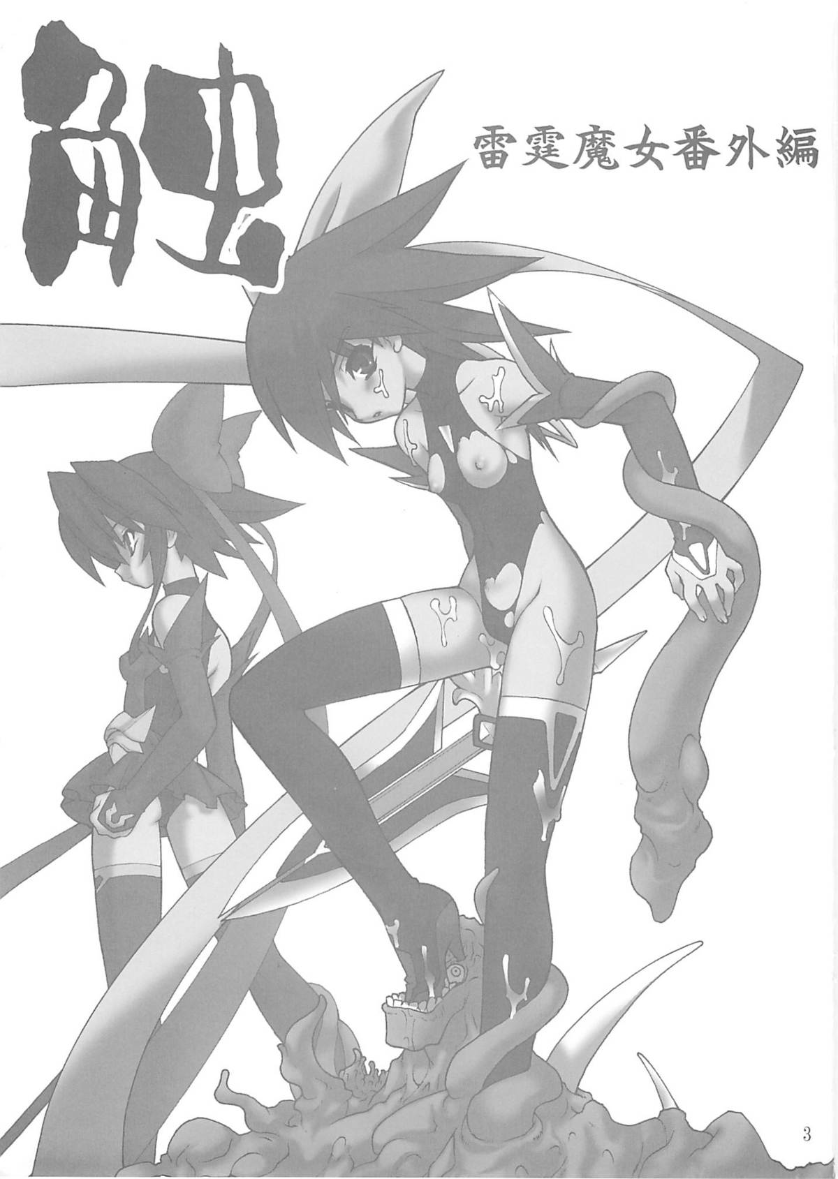(C66) [Ruu Kikaku (Ruuen Rouga)] Shoku (Futari wa Precure, Mahou Shoujo Ai) page 2 full