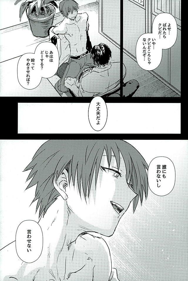 (SUPERKansai22) [TWINTEL (Rinoko)] Iikoto Waruikoto (Ansatsu Kyoushitsu) page 6 full