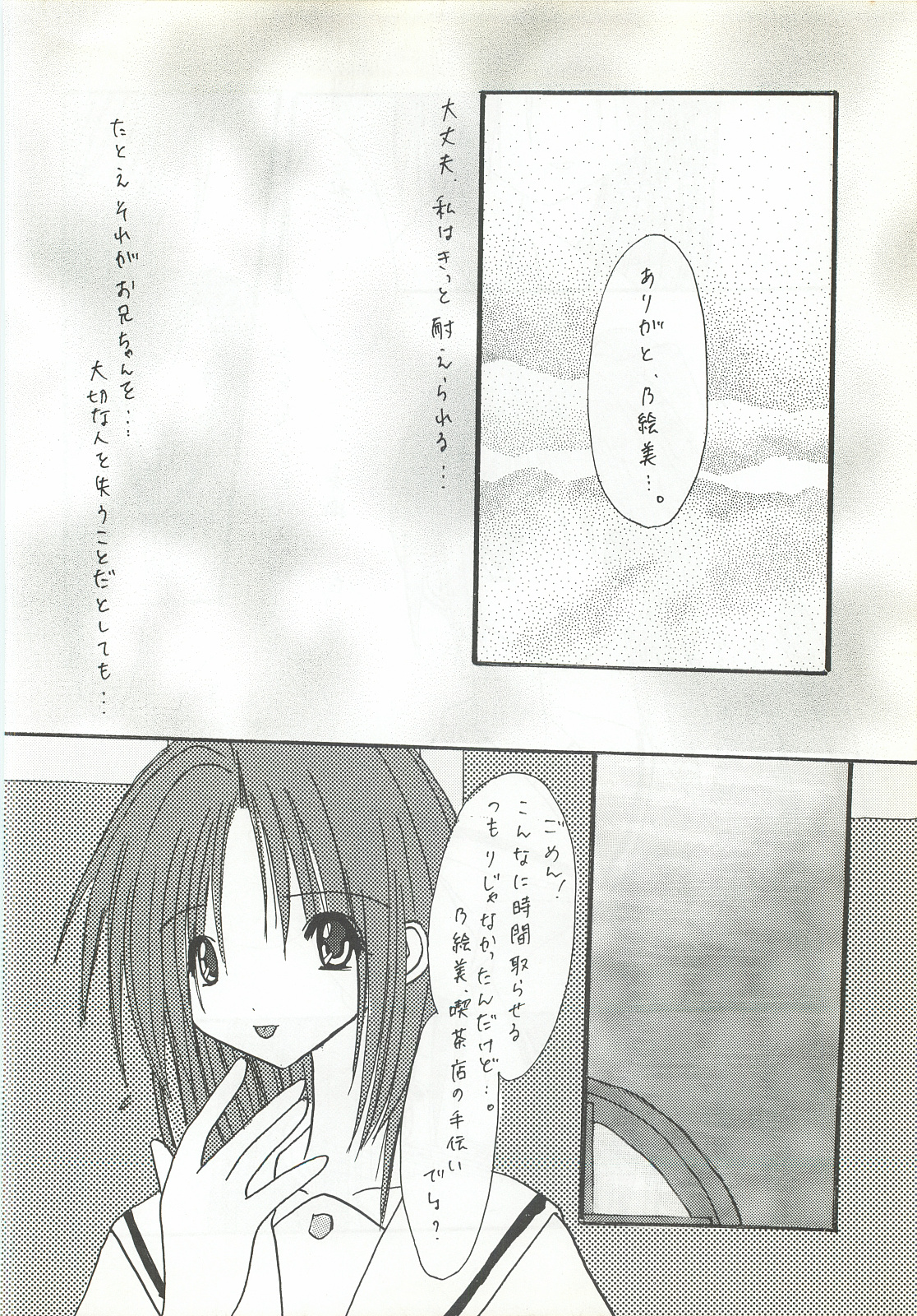 [FINAL EVOLUTION S-RS (ZAN, Chosuke)] VISUAL DESIRE 2 (With You) page 37 full