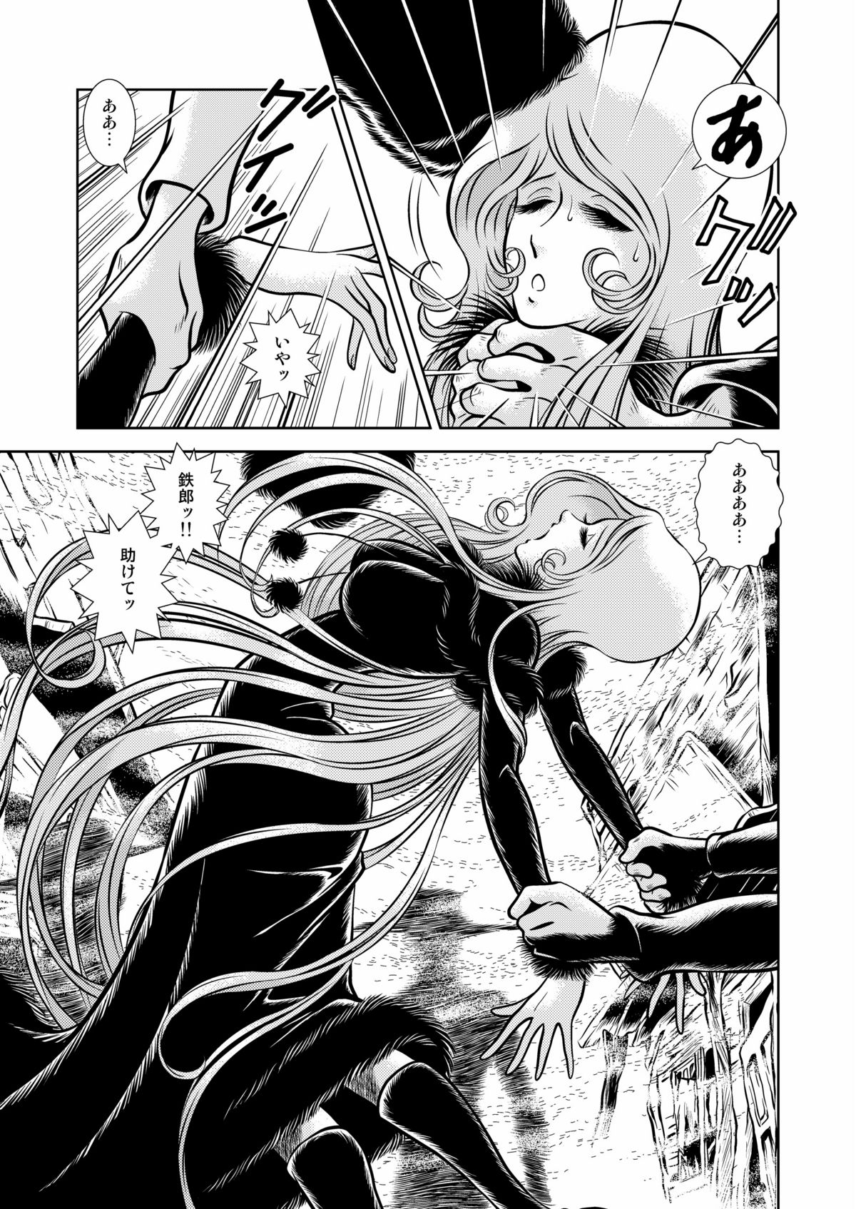 [Kaguya Hime] Maetel Story 12 (Galaxy Express 999) page 17 full