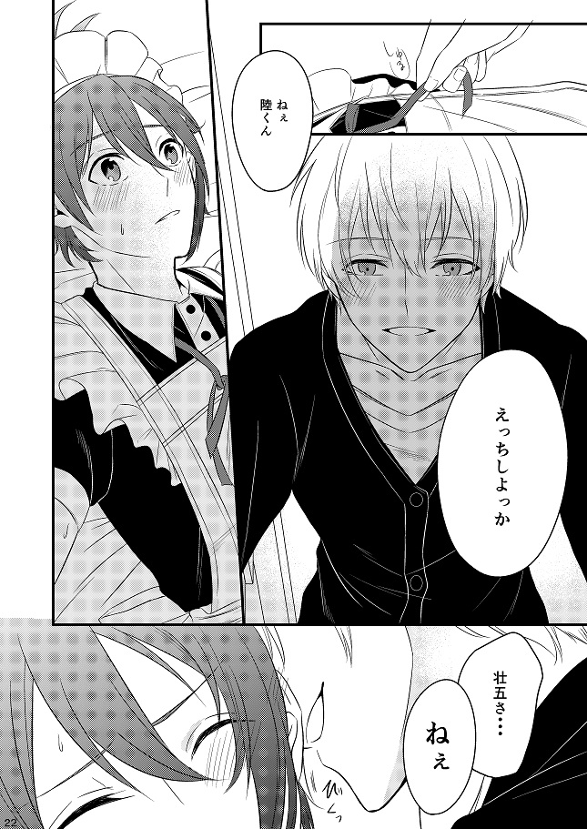 [Gateau Scotch (Amakuchi Lencon)] Sweet Honey Trap (IDOLiSH 7) [Digital] page 22 full