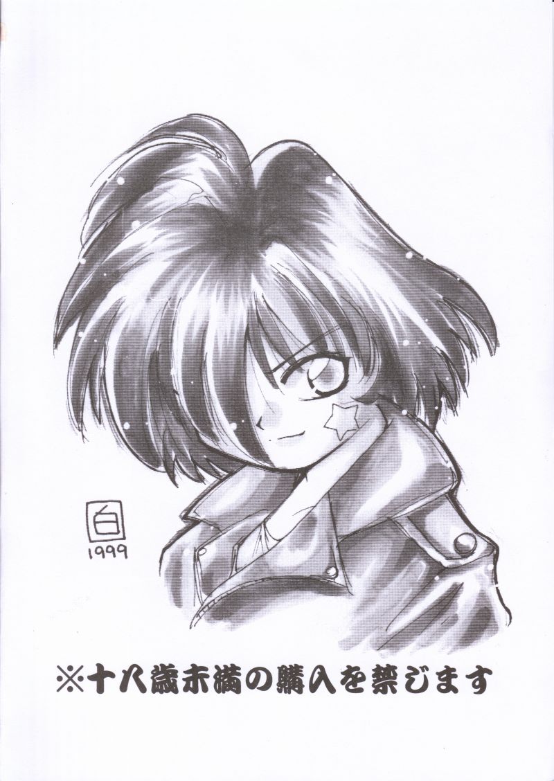 (SC4) [Hakuhakukan (Haku)] Bishoujo Kankin File VI page 2 full