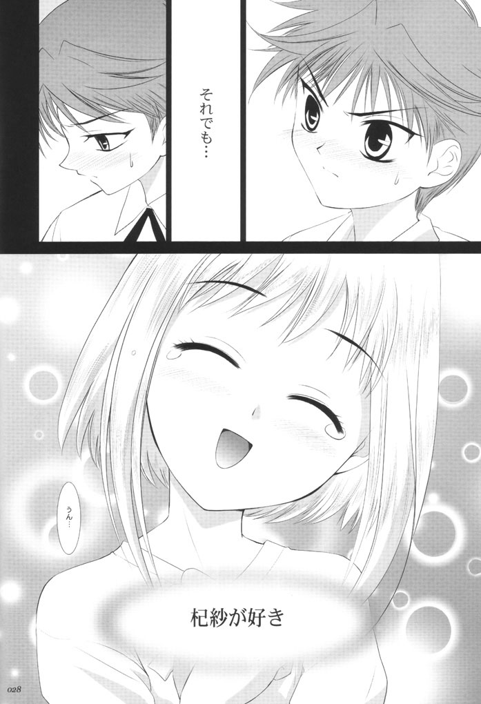[Crazy Clover Club] - 03 - Kisa Complex (fruits basket) page 27 full