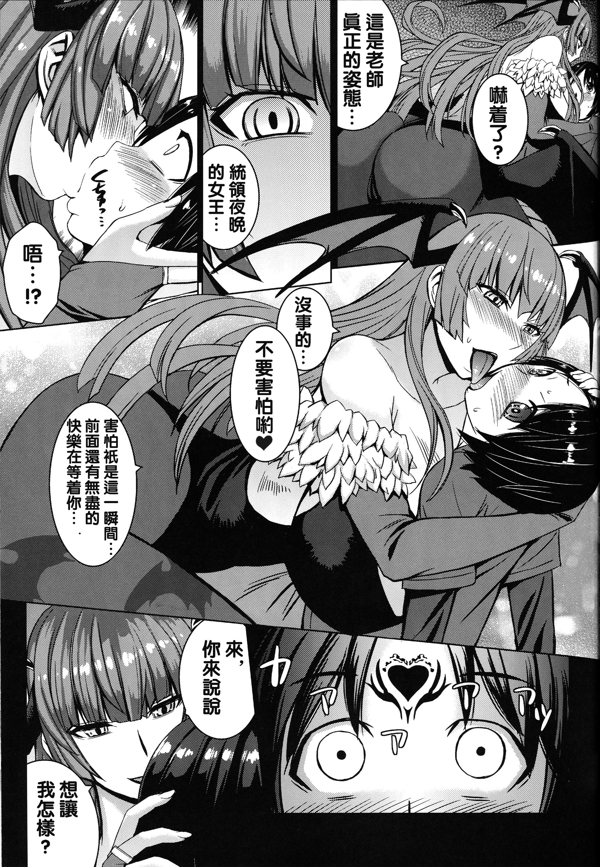 (C89) [Bakunyu Fullnerson (Kokuryuugan)] Inma Futatabi - Succubus comes again. (Darkstalkers) [Chinese] [沒有漢化] page 11 full