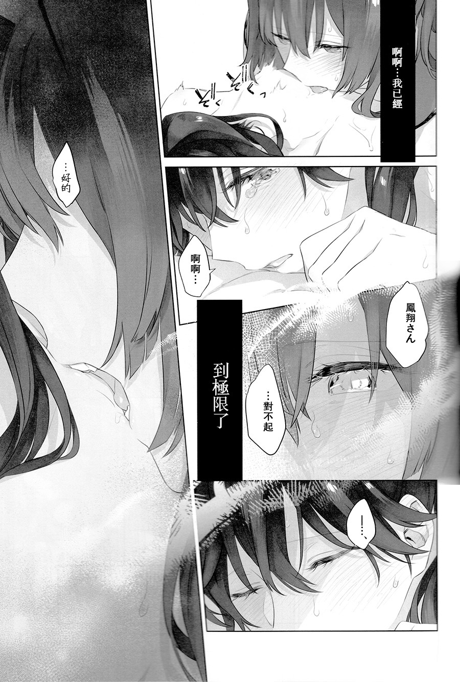 (C95) [Sleeper (Nekomura, match)] Ameagari no Hanayome - She become my bride after the rain. | 雨后的新娘 (Kantai Collection -KanColle-) [Chinese] [百合鎮守府藥廠漢化] page 31 full