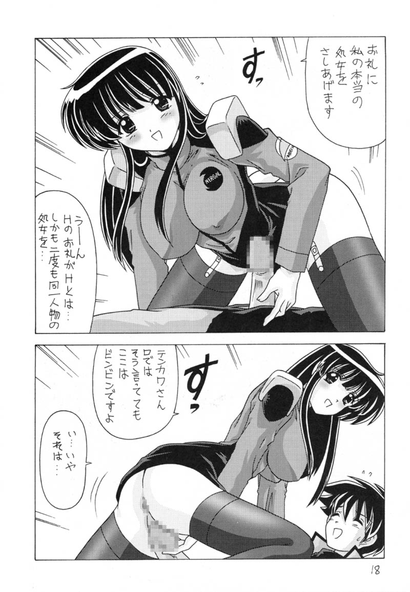 (C59) [Mental Specialist (Watanabe Yoshimasa)] Nade Nade Shiko Shiko 9 (Nadesico) page 19 full