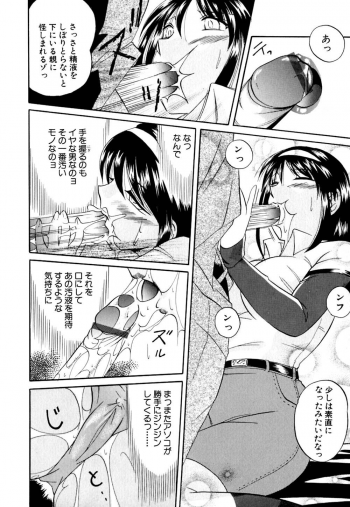 [Chuuka Naruto] Shikijo no Kusabi - page 37