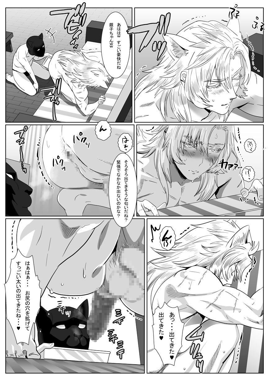 [Shimesaba (isaki)] Gin neko to kuro neko page 20 full