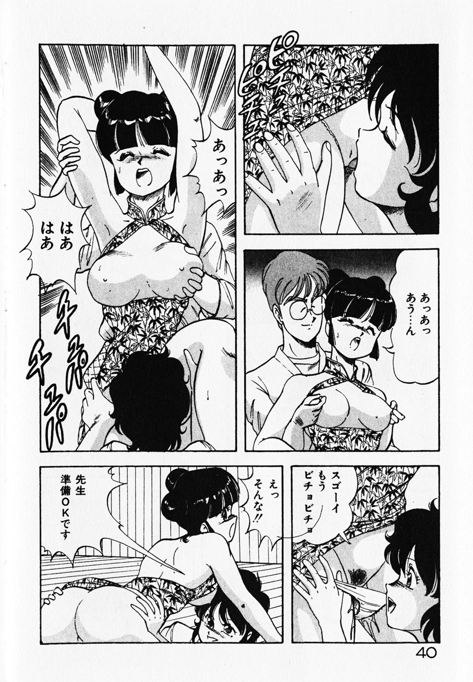 [ITOYOKO] Dokidoki Ecchi na Jikanwari page 42 full