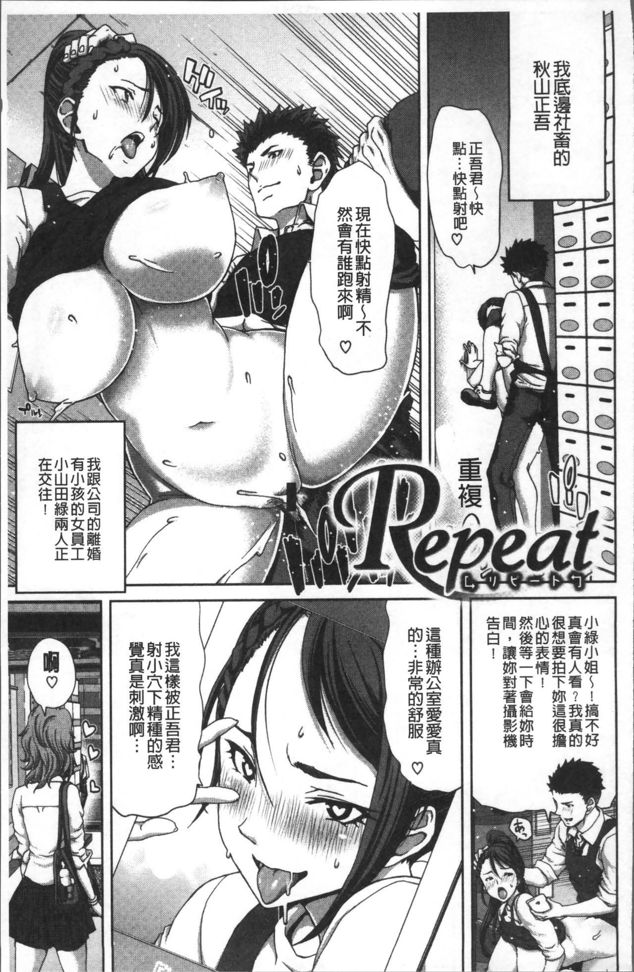 [Hori Hiroaki] Harem Pakopako Aikoukai - Orgy Party Fan Club [Chinese] page 149 full