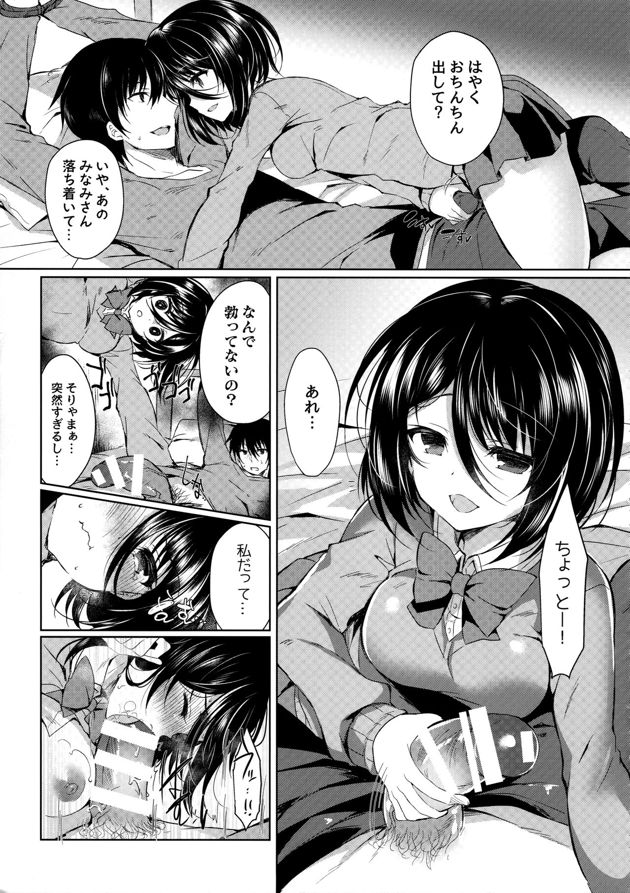 (SC2019 Spring) [Lonely Church, RainBoy (Suzunone Rena, Stealyy)] Yakimochi Frustration page 14 full