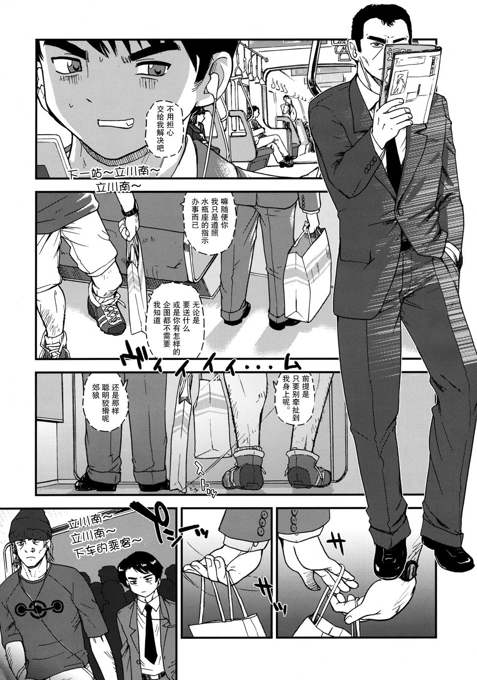 (C76) [Behind Moon (Q)] Dulce Report 11 | 达西报告 11 [Chinese] [哈尼喵汉化组] [Decensored] page 6 full