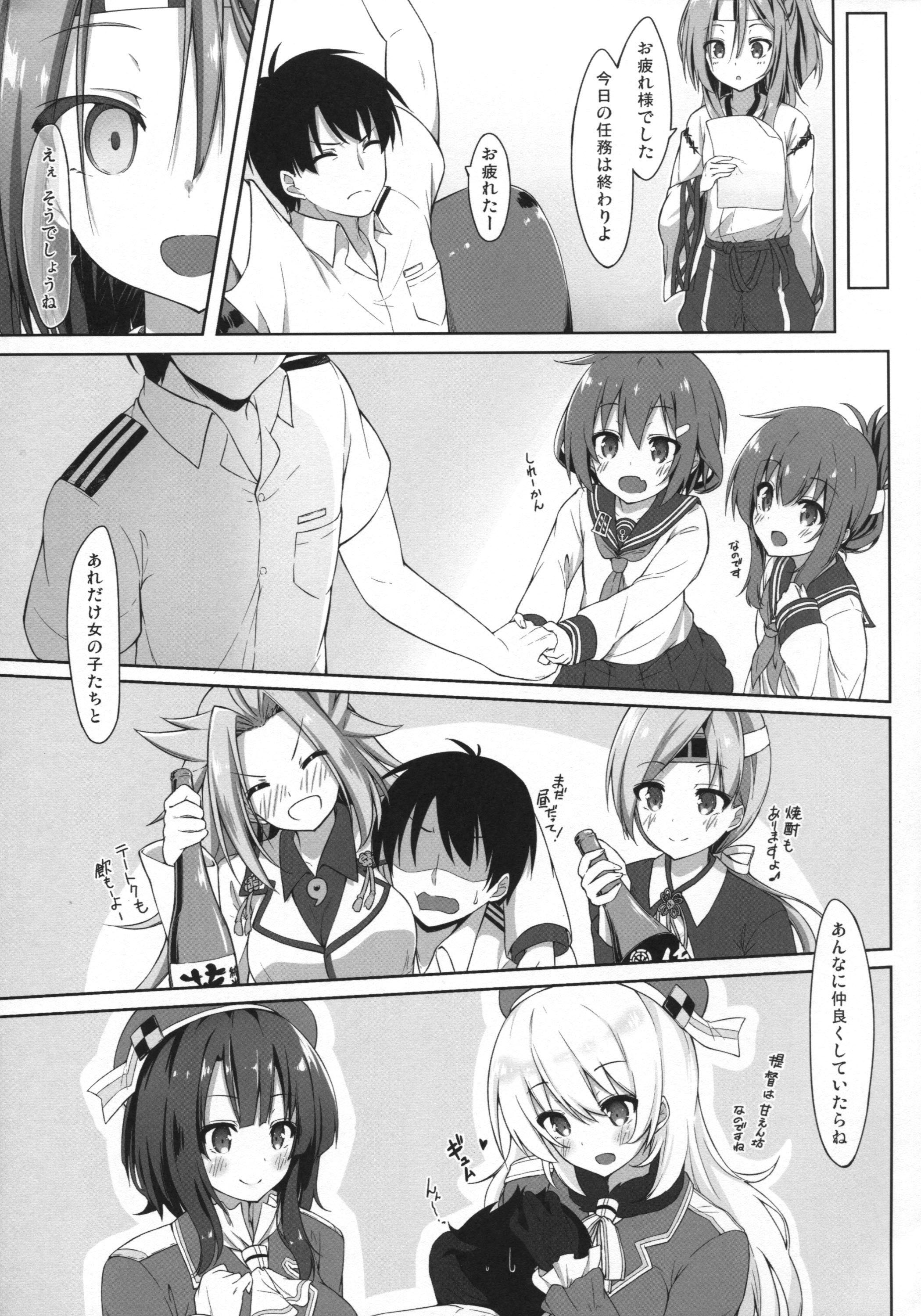 (C89) [Tuned by AIU (Aiu)] Sweet Ship (Kantai Collection -KanColle-) page 6 full