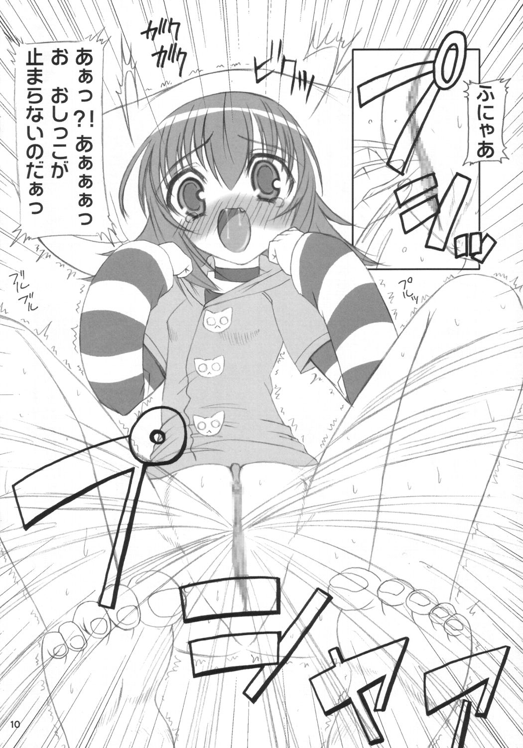 (C64) [Sumechiru (MIYUKI ROCK)] Neneko Deru (Yumeria) page 9 full