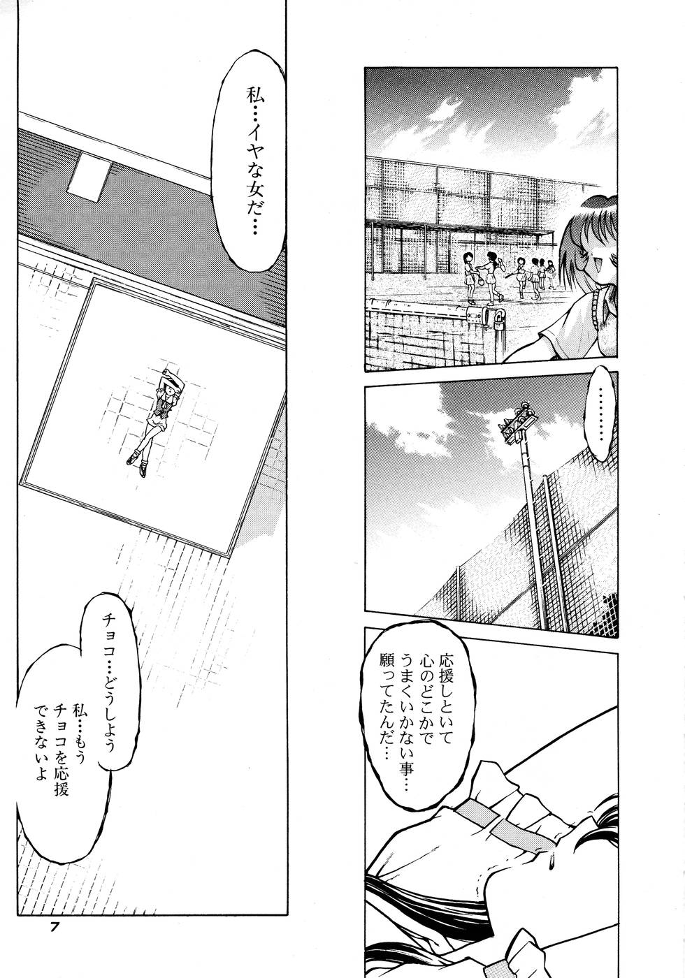 [Shimamoto Harumi] Chocolate Melancholy 2 page 13 full