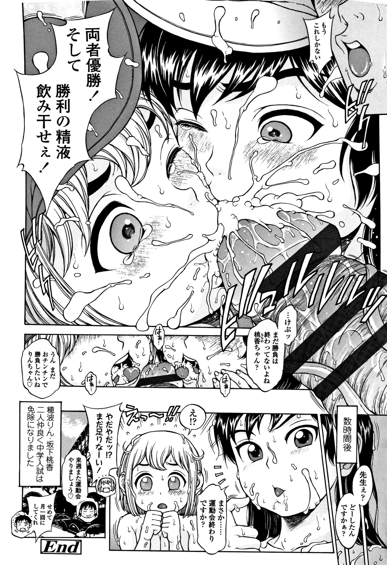 [Katagiri Hinoka] Oishii Toshigoro page 43 full