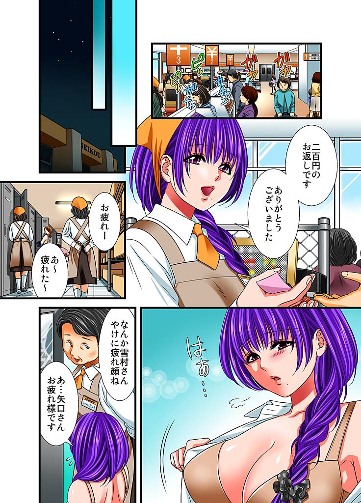 [筧あさと] ハーレム催眠エステ‐汁だくトロトロマッサージ page 2 full