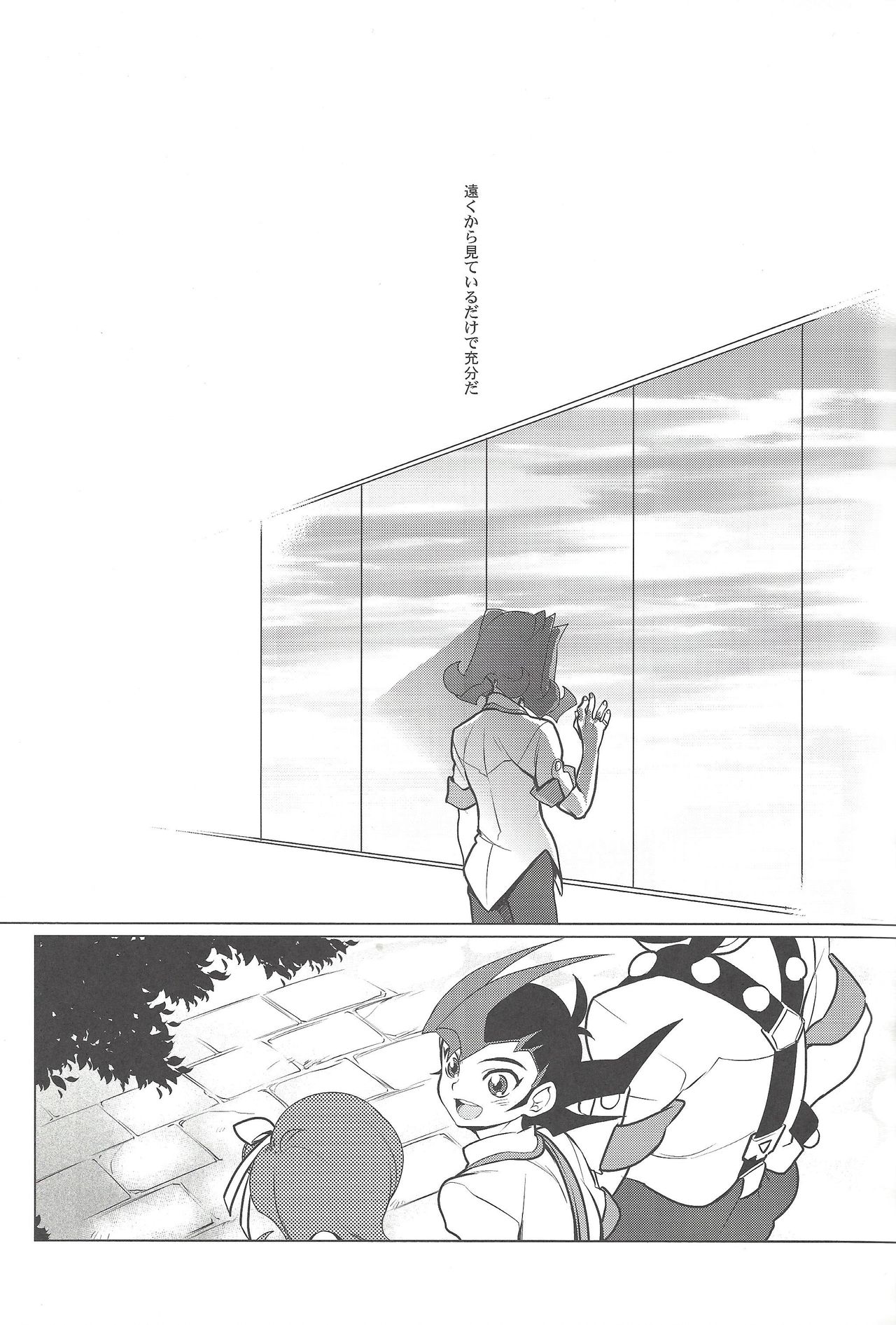 (C85) [Gokudou Daigensui (Kayama Noriaki)] LittlePony TragicShark (Yu-Gi-Oh! Zexal) page 6 full