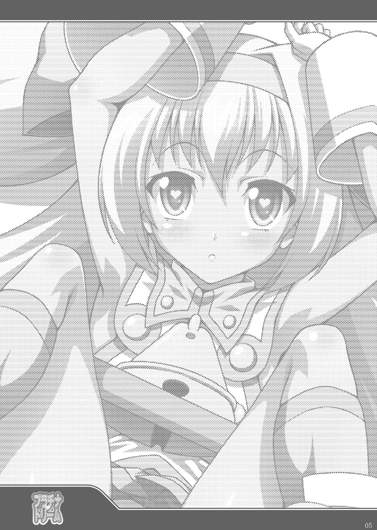 [LIVE HOUSE (RAVEN)] Platinum Dream (BLAZBLUE) [Digital] page 4 full