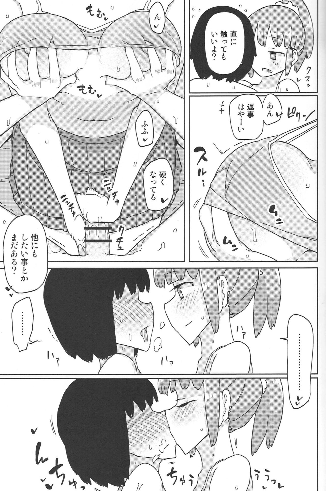 (C91) [Semimogura (Yoshiie)] TS Danshikou Fuzokuchuu Doutei Massage-bu page 14 full