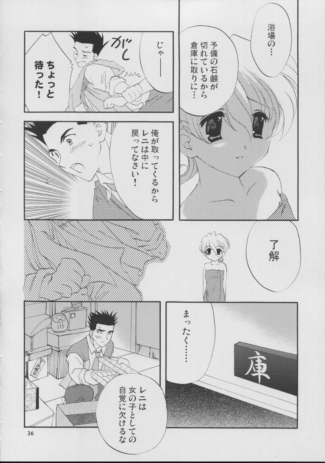 [LUNAFAIRYMIENA (Usagi)] Roman Tsukiyo (Sakura Taisen) page 36 full