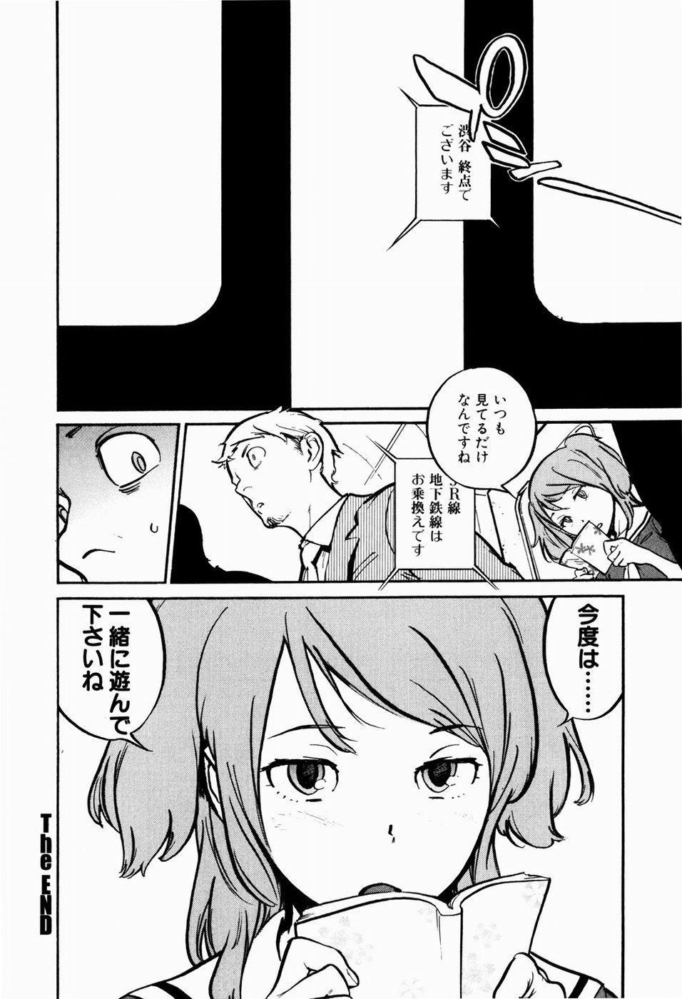 [Inoue Kiyoshirou] Black Market +Plus page 19 full