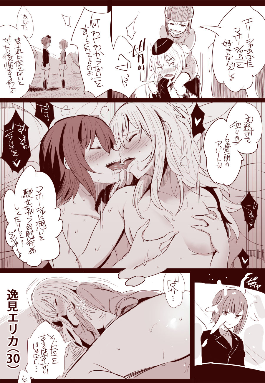 [Noripachi] Itsumi Erika (30) (Girls und Panzer) page 5 full