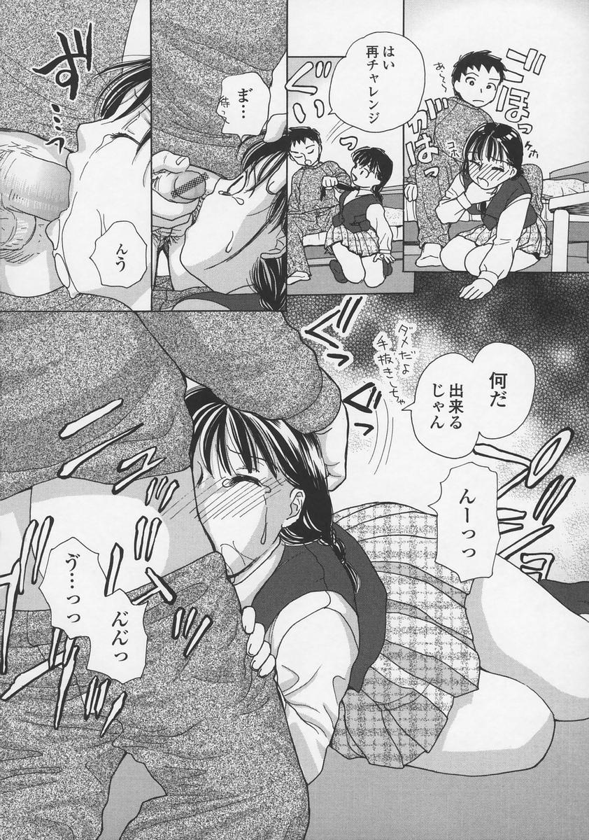[Egawa Hiromi] Naisho ni Shitene - Please keep secret page 14 full