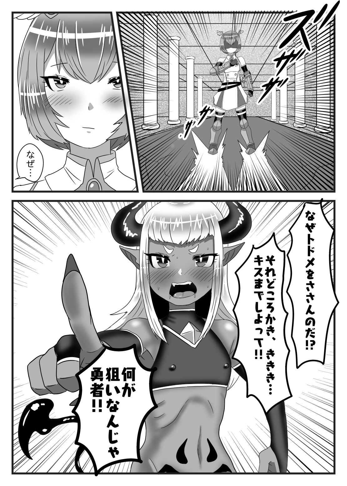 [Nitiniti Sowa (Apacchi)] Futanari Yuusha no Maou Rouraku page 13 full