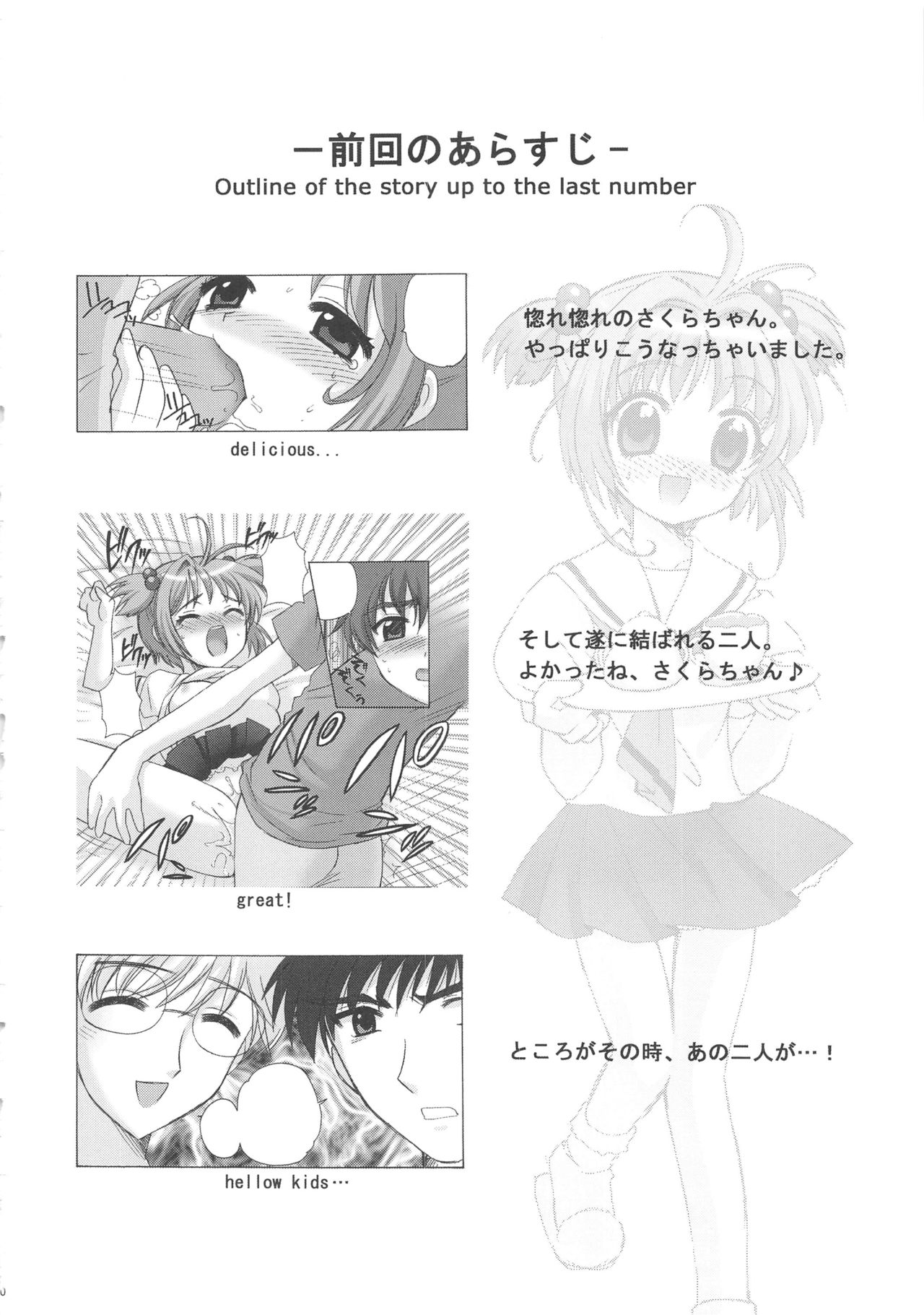 (C62) [Nagisawaya (Nagisawa You)] So Cute 2 (Cardcaptor Sakura) page 10 full