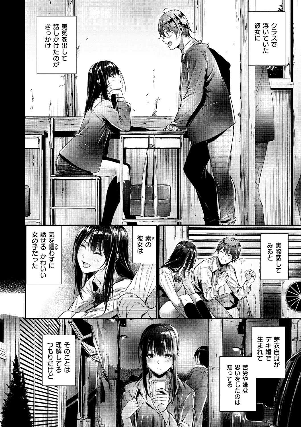 [Mikuni Mizuki] Akujo Kousatsu [Digital] page 15 full
