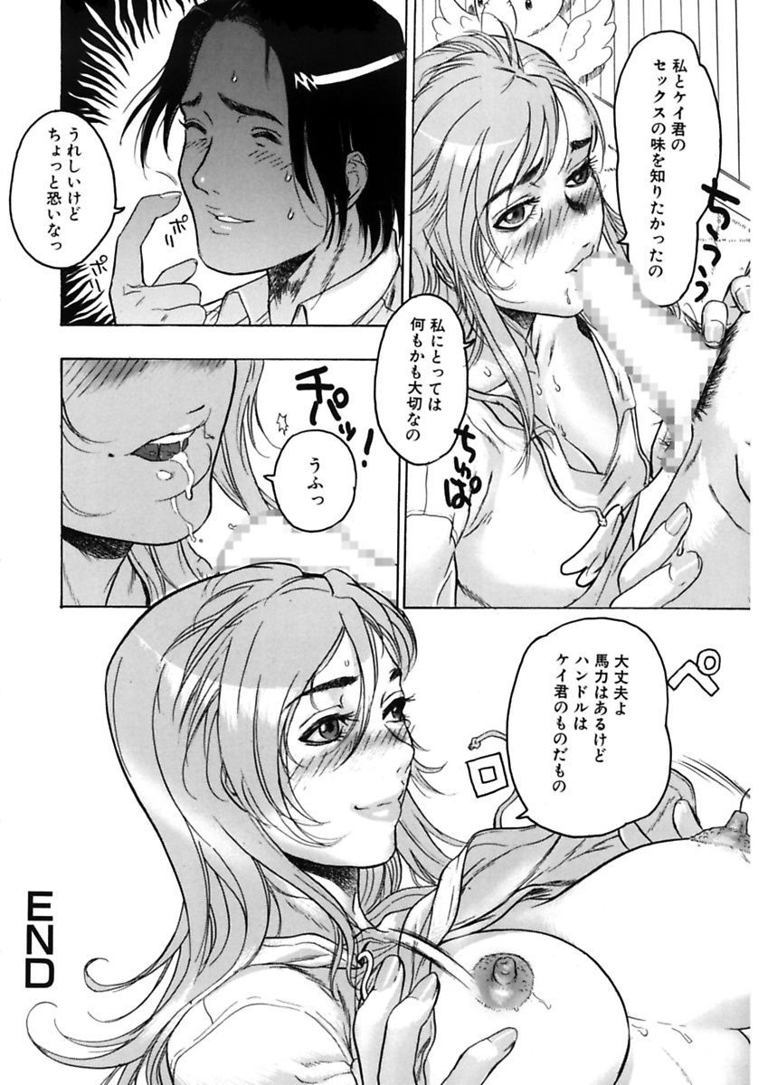 [Beauty Hair] Kakusareta Ana [Digital] page 18 full