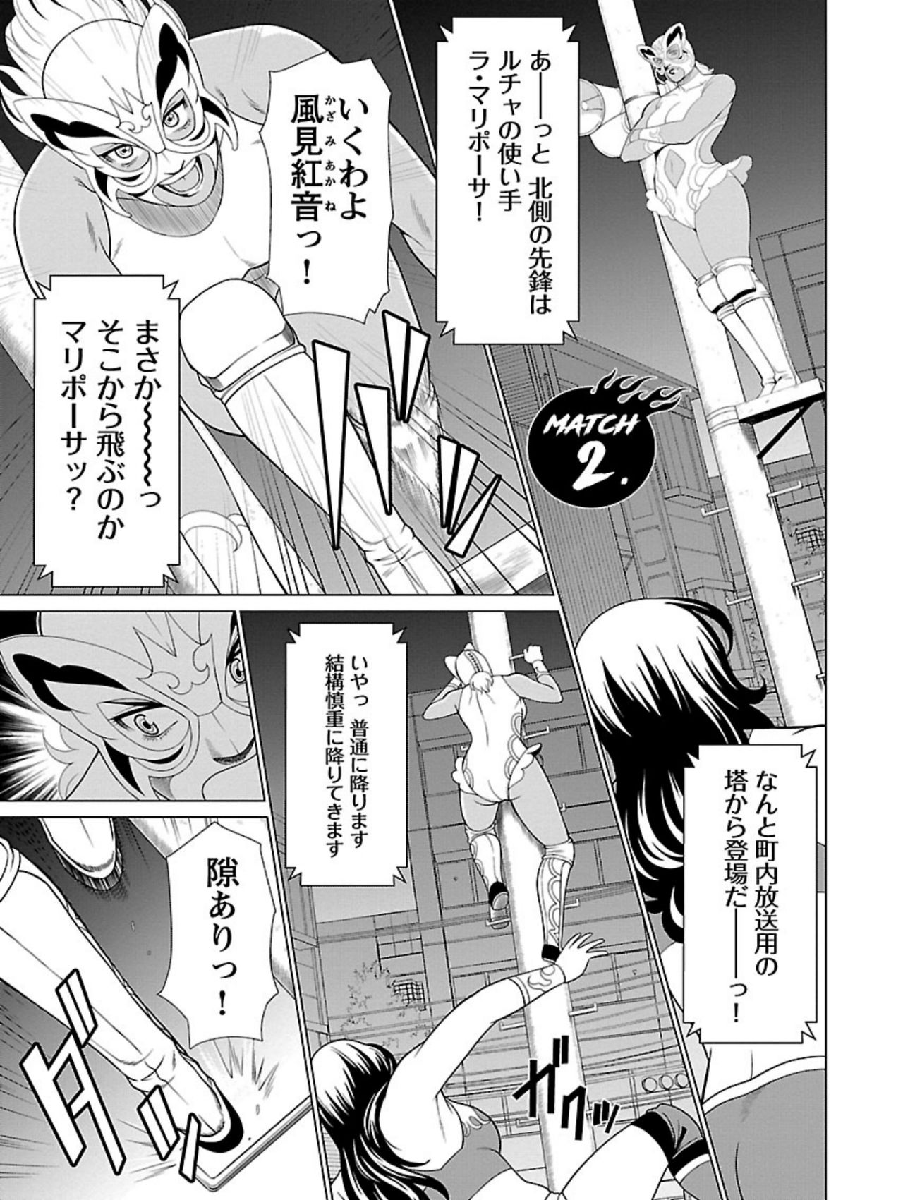 [Takasugi Kou] Bentenbashi Minamishouten Machi Joshi Puroresu Vol. 1 page 27 full