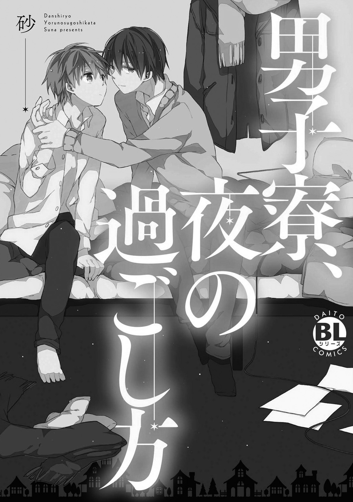 [Suna] Danshiryou, Yoru no Sugoshi Kata page 2 full