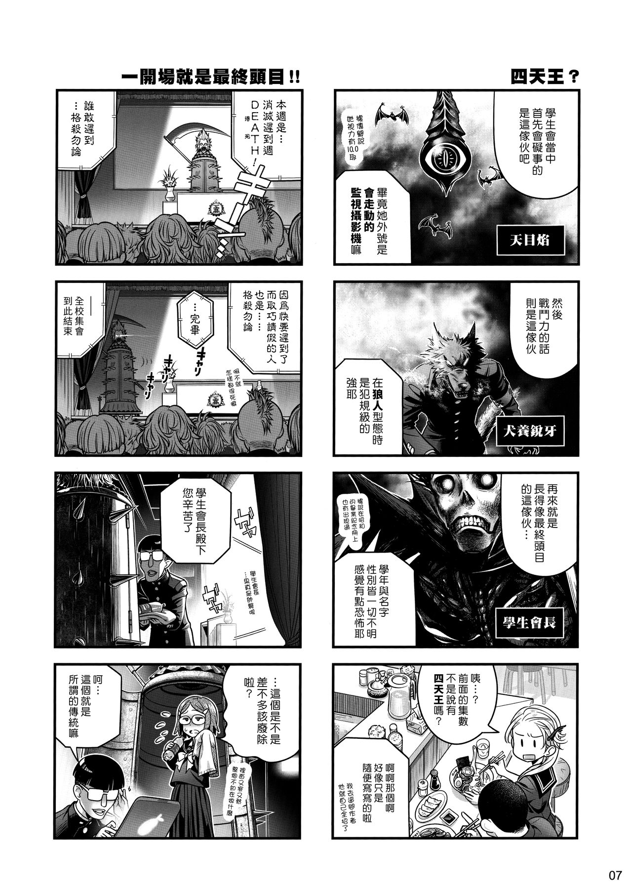 (C97) [Otaku Beam (Ootsuka Mahiro)] Senpai-chan to Ore. Kyoku [Chinese] [漢化組漢化組] page 6 full