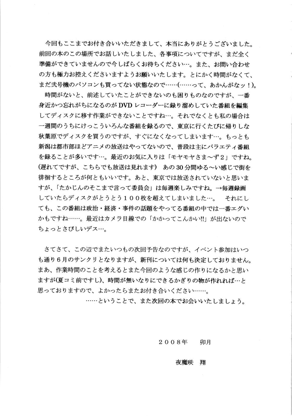 (COMIC1☆2) [D'ERLANGER (Yamazaki Show)] MASTER OF DESTINY (Kimi ga Aruji de Shitsuji ga Ore de) page 20 full