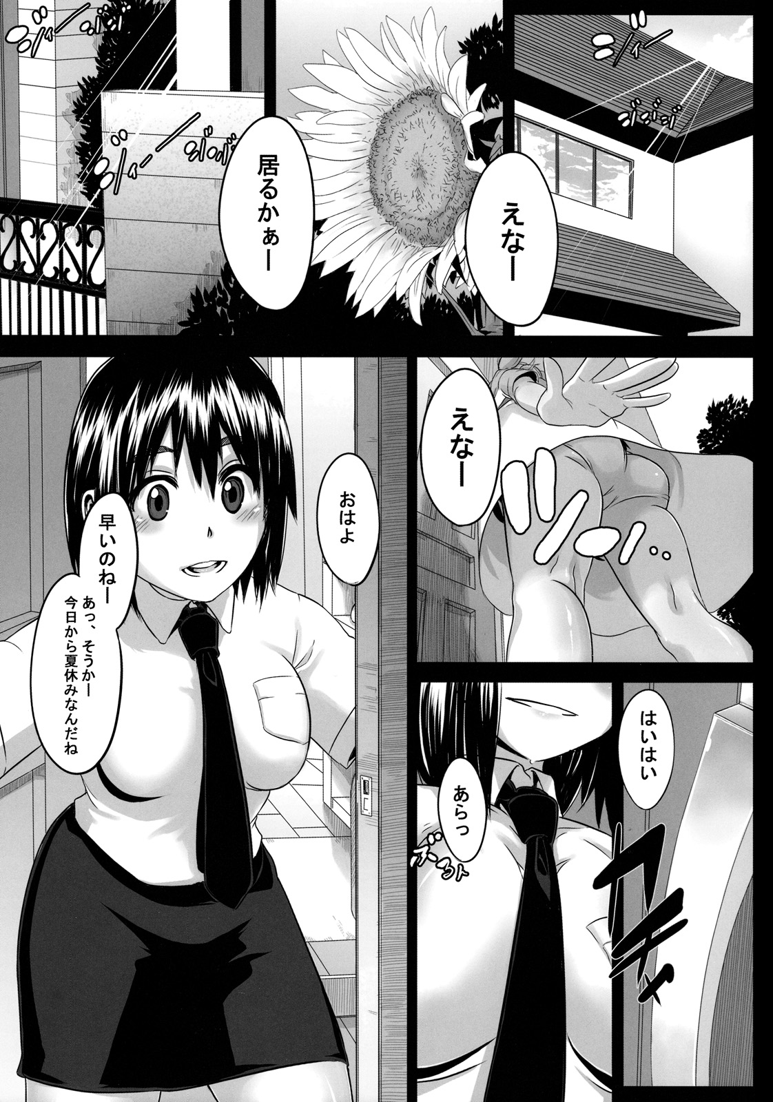 (C76) [DA HOOTCH (ShindoL)] Four Leaf Lover (Yotsubato!) page 3 full